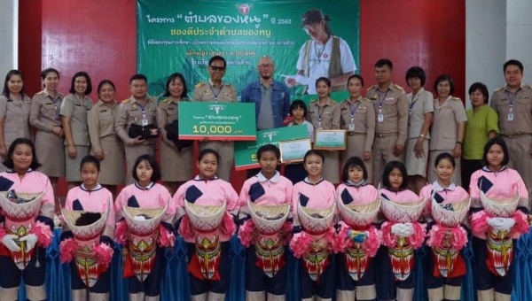 รับมอบทุนการศึกษา โครงการของดีประจำตำบลของหนู